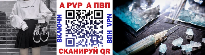 купить наркотики сайты  blacksprut зеркало  А ПВП мука  Лениногорск 