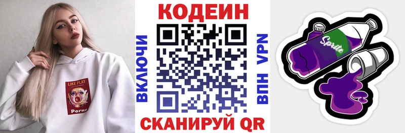 Кодеиновый сироп Lean напиток Lean (лин)  Лениногорск 