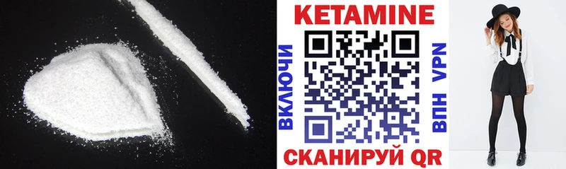 площадка официальный сайт  Лениногорск  КЕТАМИН VHQ 
