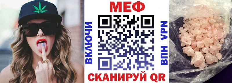 Меф мука Лениногорск