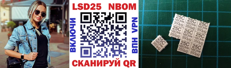 Марки 25I-NBOMe 1500мкг Лениногорск
